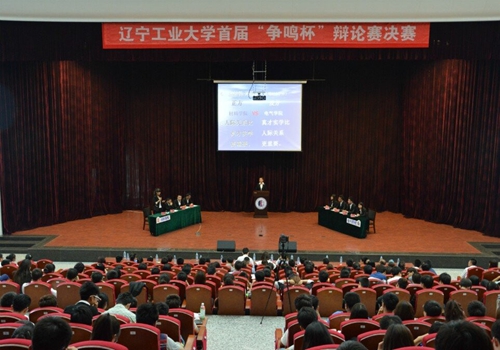 关于举办第四届大学生辩论赛的通知-学路网-学习路上 有我相伴